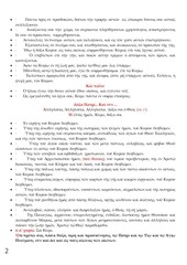 Page 2, 18 ΑΠΡ14 ΑΠΟΚΑΘΗΛΩΣΗ