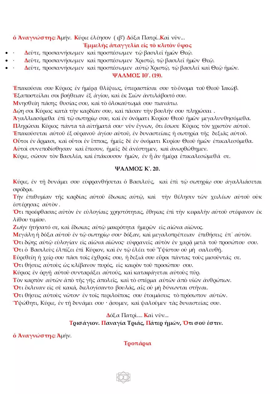 Page 2 of 34, 18 ΑΠΡ14 ΑΓΙΑ ΠΑΘΗ