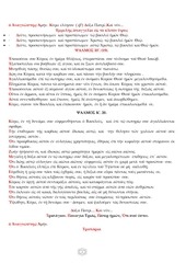 Page 2, 18 ΑΠΡ14 ΑΓΙΑ ΠΑΘΗ