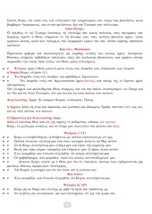 Page 3, 18 ΑΠΡ14 ΑΓΙΑ ΠΑΘΗ