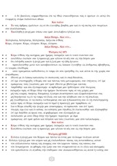 Page 5, 18 ΑΠΡ14 ΑΓΙΑ ΠΑΘΗ