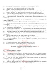 Page 2, 19 ΑΠΡ14 ΕΣΠ ΘΕΙΑ ΛΕΙΤ ΜΕΓΑ ΣΑΒΒΑΤΟ