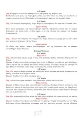 Page 5, 19 ΑΠΡ14 ΕΣΠ ΘΕΙΑ ΛΕΙΤ ΜΕΓΑ ΣΑΒΒΑΤΟ