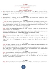 Page 2, 20 ΑΠΡ14 ΕΣΠΕΡΙΝΟΣ ΤΗΣ ΑΓΑΠΗΣ