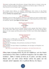 Page 3, 20 ΑΠΡ14 ΕΣΠΕΡΙΝΟΣ ΤΗΣ ΑΓΑΠΗΣ