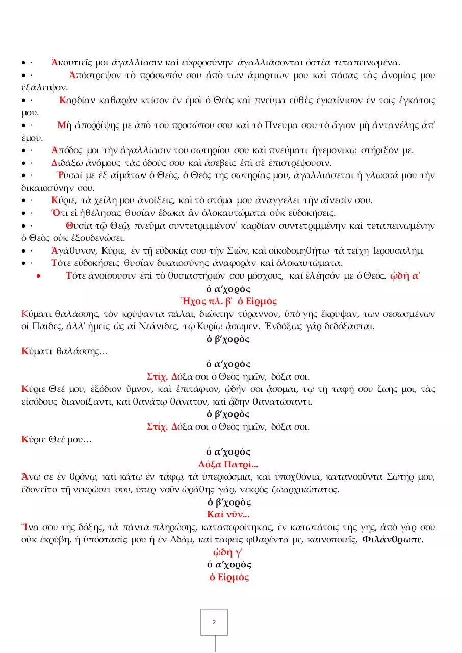 Page 2 of 26, 20 ΑΠΡ14 ΜΕΓΑ ΠΑΣΧΑ