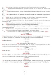Page 2, 20 ΑΠΡ14 ΜΕΓΑ ΠΑΣΧΑ