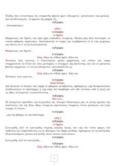 Page 4, 20 ΑΠΡ14 ΜΕΓΑ ΠΑΣΧΑ