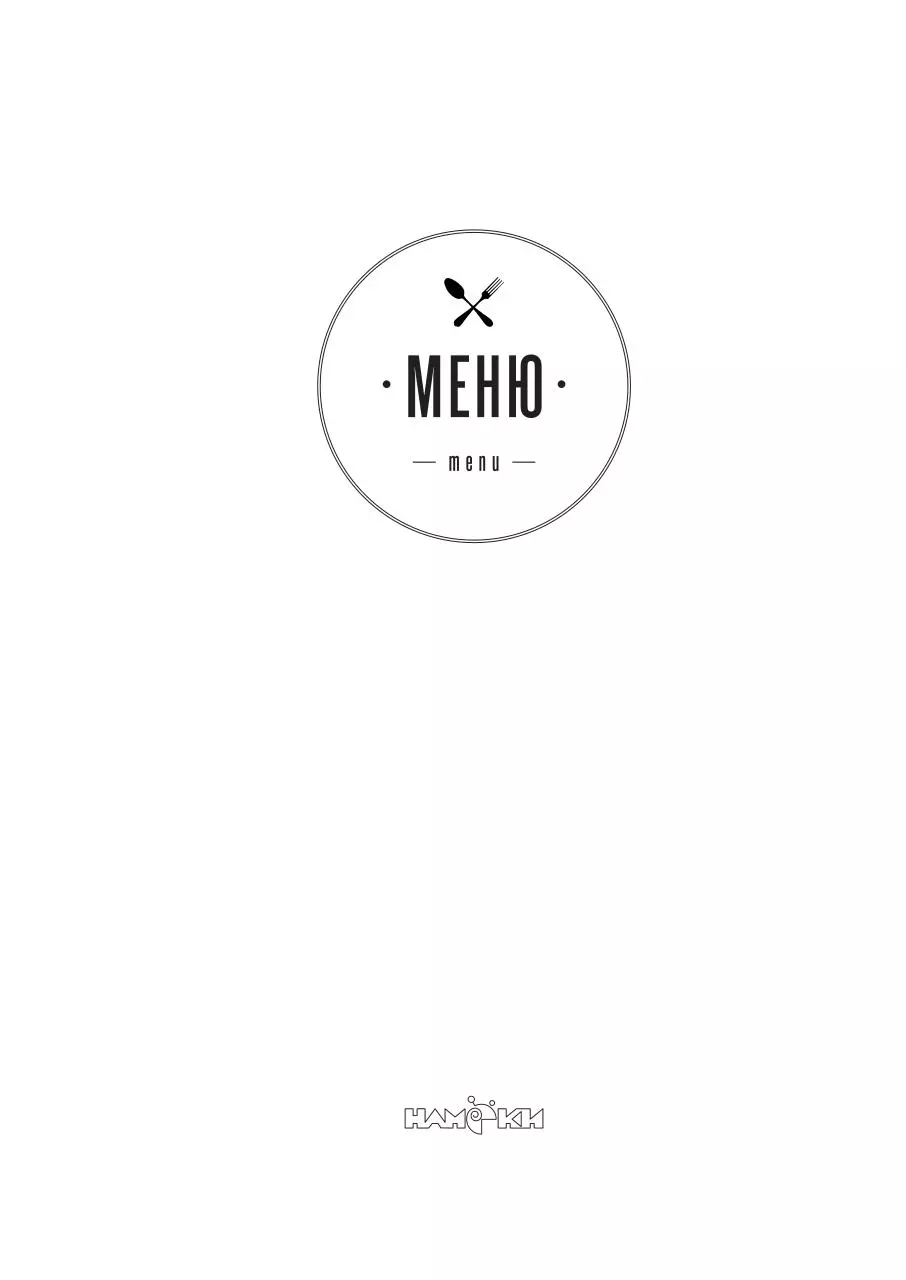 Page 1 of 14, menu april 2014