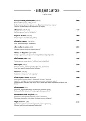Page 3, menu april 2014