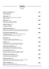 Page 4, menu april 2014
