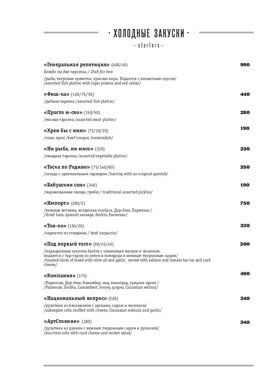 Page 3 of 14, menu april 2014