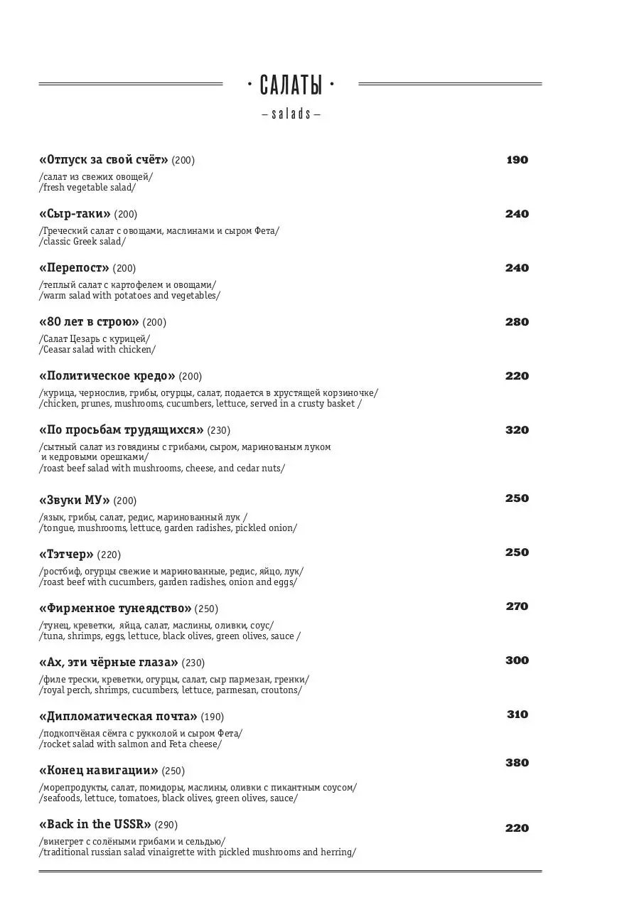 Page 4 of 14, menu april 2014