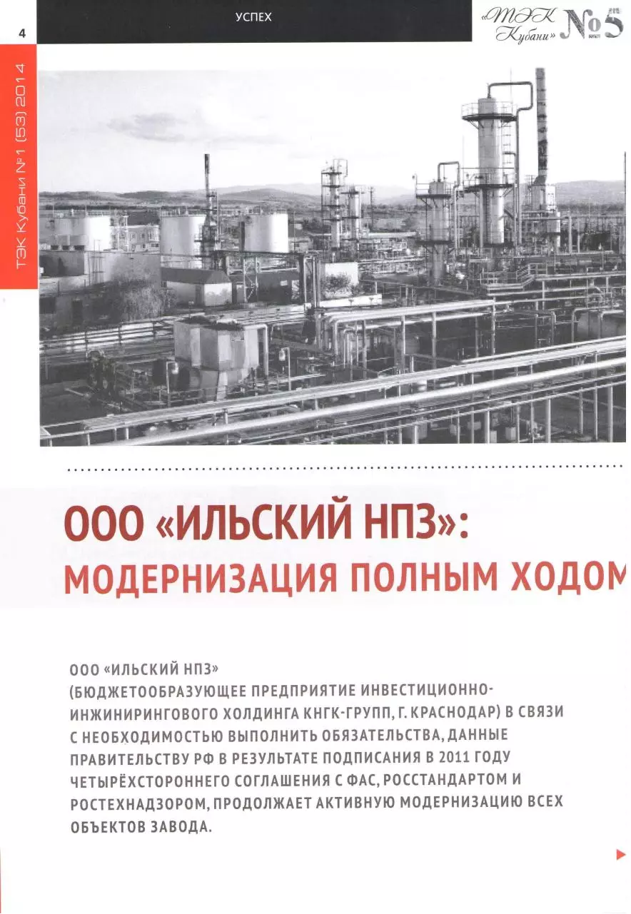 Page 1 of 1, Кубани апрель 2014 (1) pdf