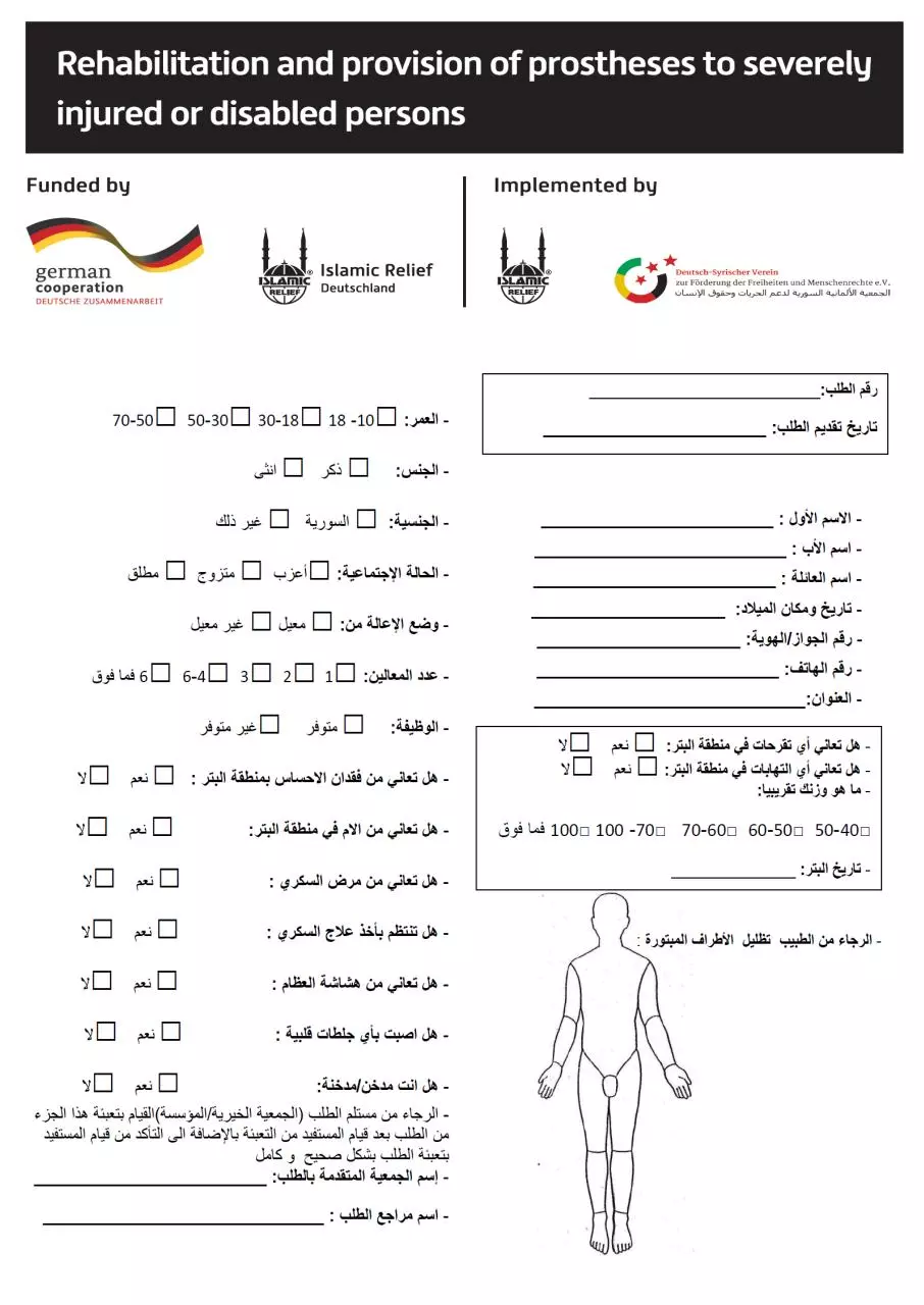 Page 1 of 1, DSV Prosthesis Application Form 2014