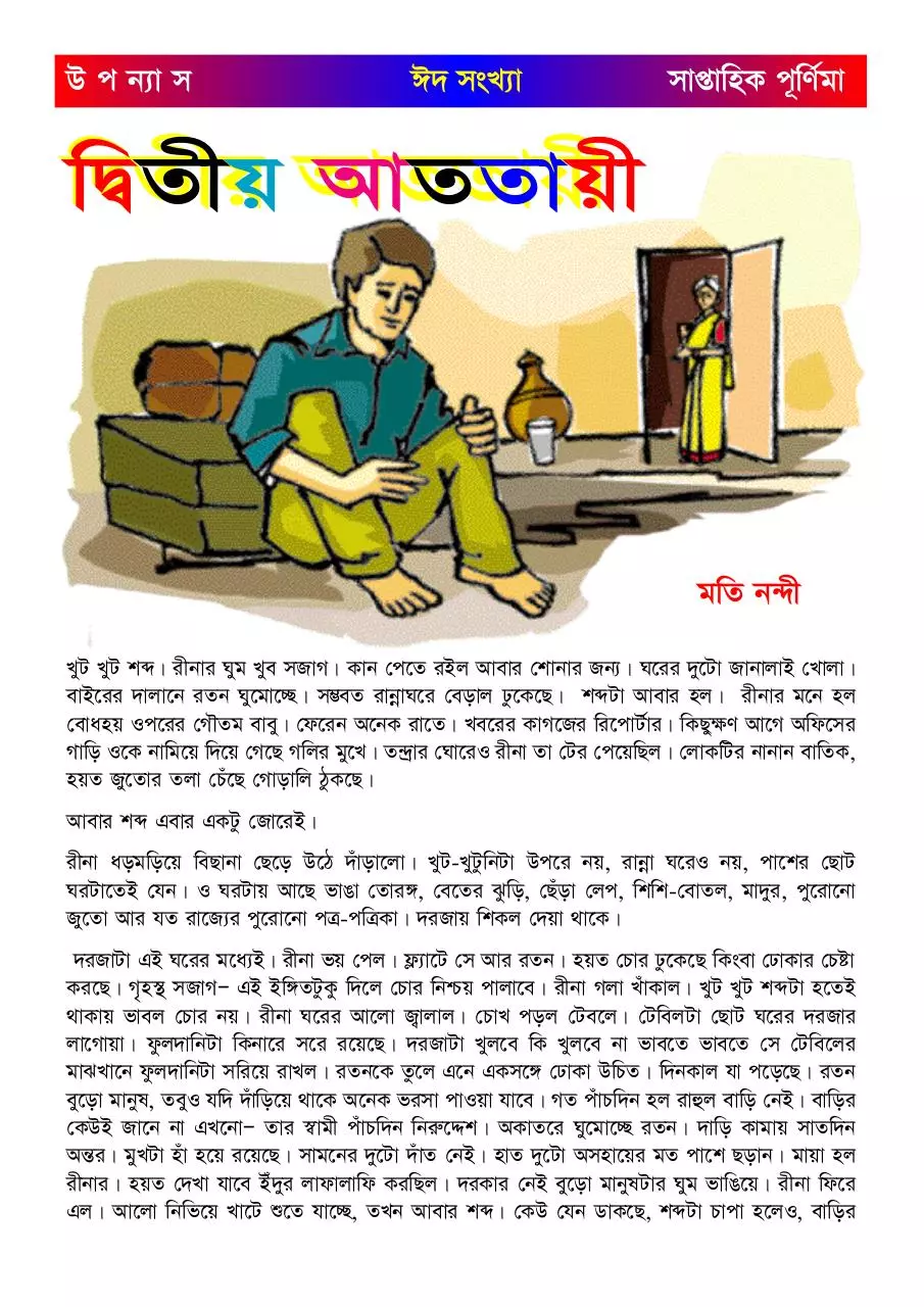 Page 1 of 28, ditioattia