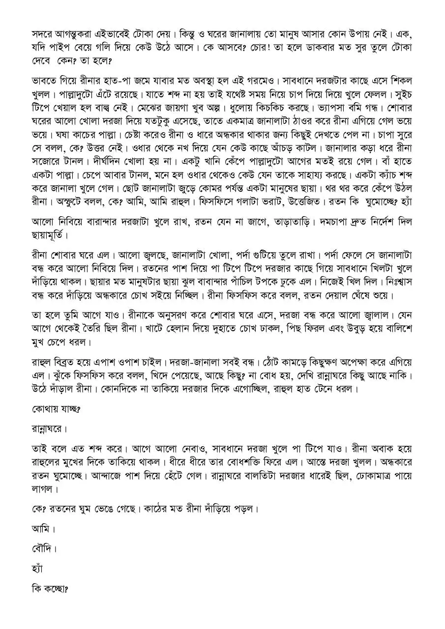 Page 2 of 28, ditioattia