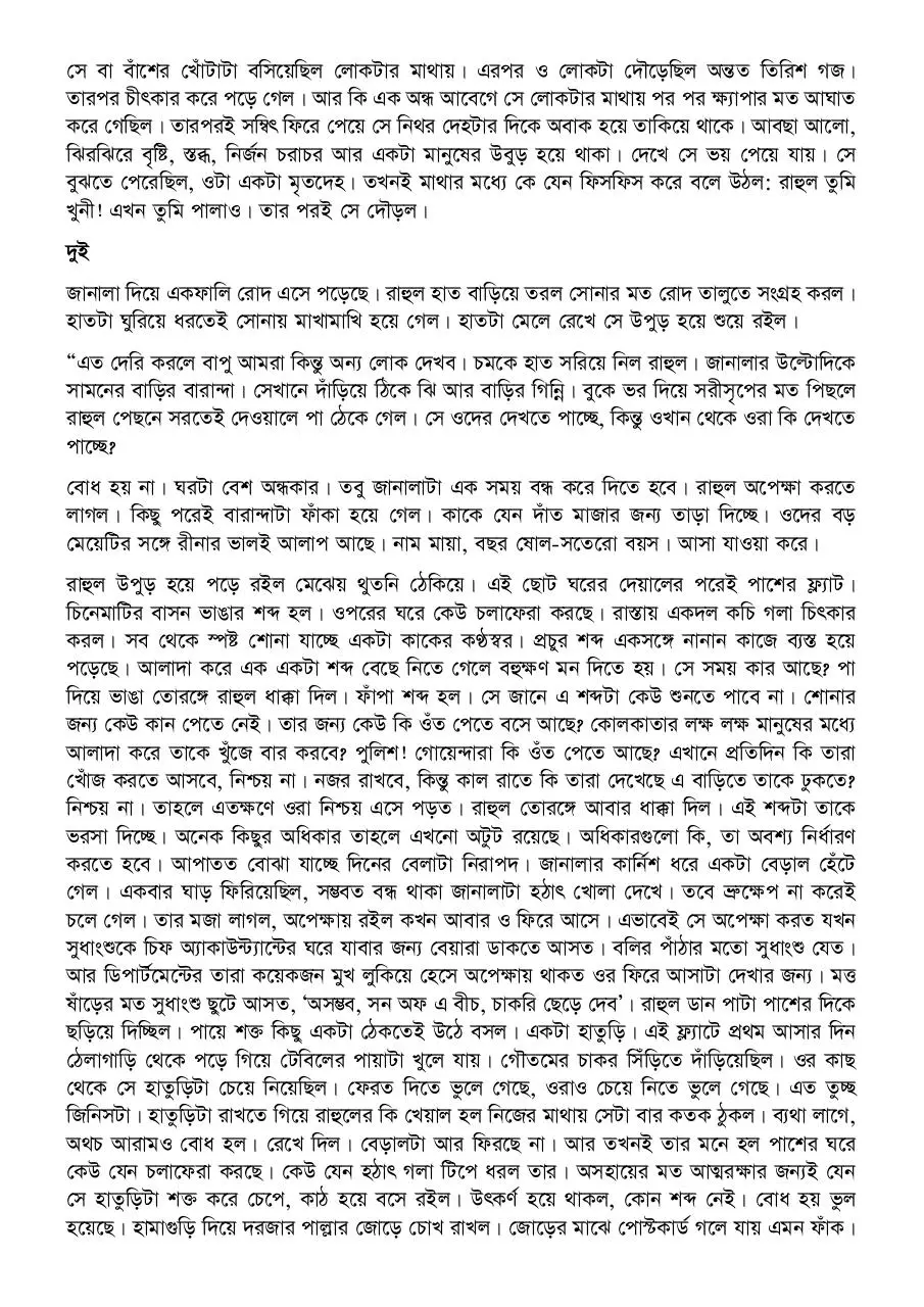 Page 4 of 28, ditioattia