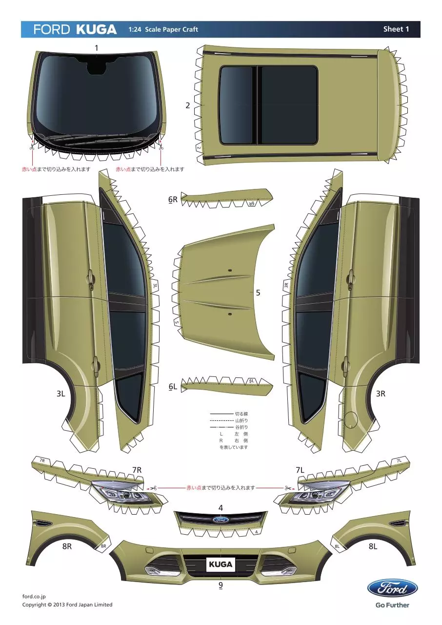 Page 1 of 3, Kuga origami