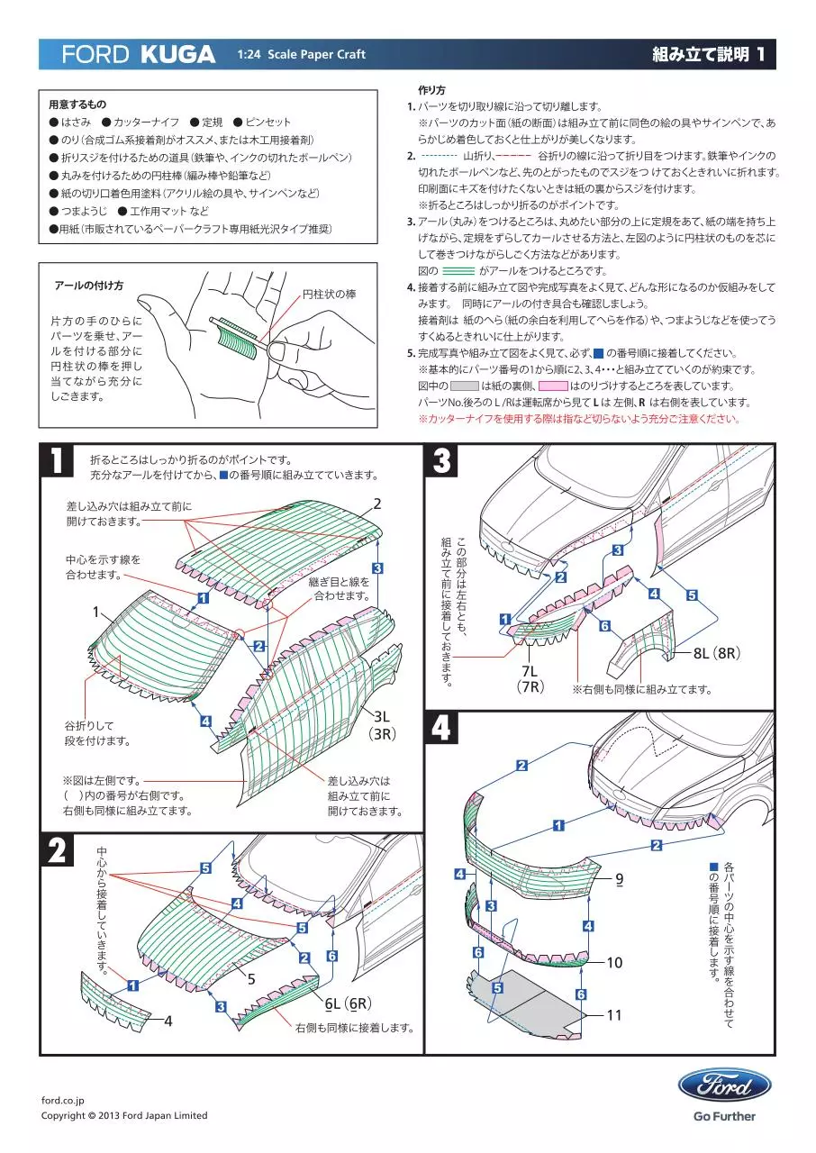 Page 1 of 3, Kuka origami how to