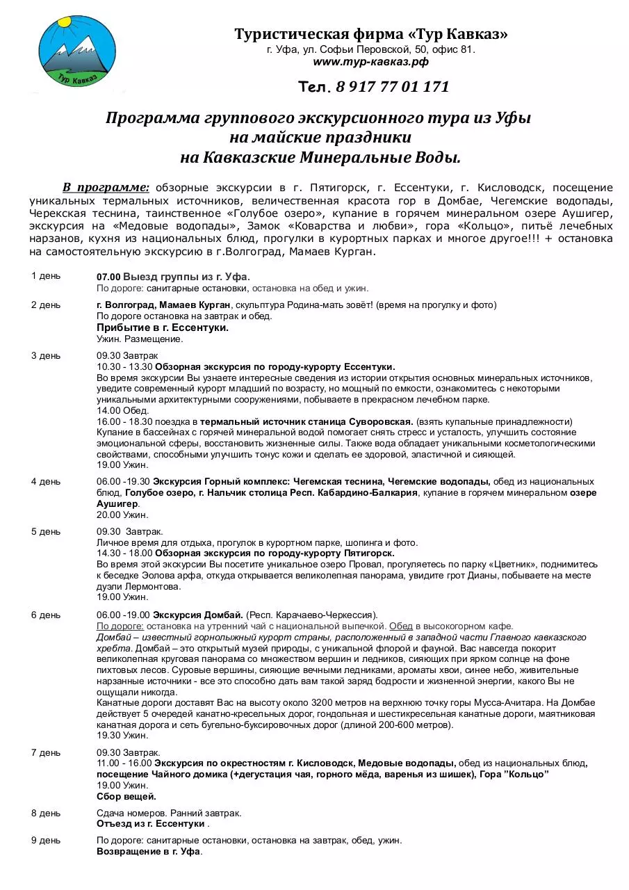 Page 1 of 2, bazavay programma