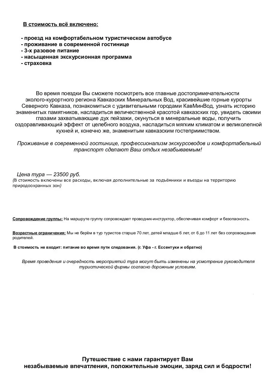 Page 2 of 2, bazavay programma
