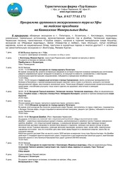 Page 1, bazavay programma