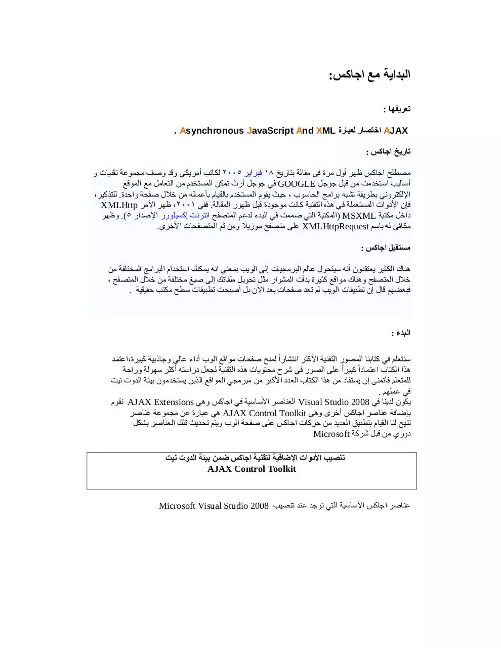 Page 3 of 43, اياكس