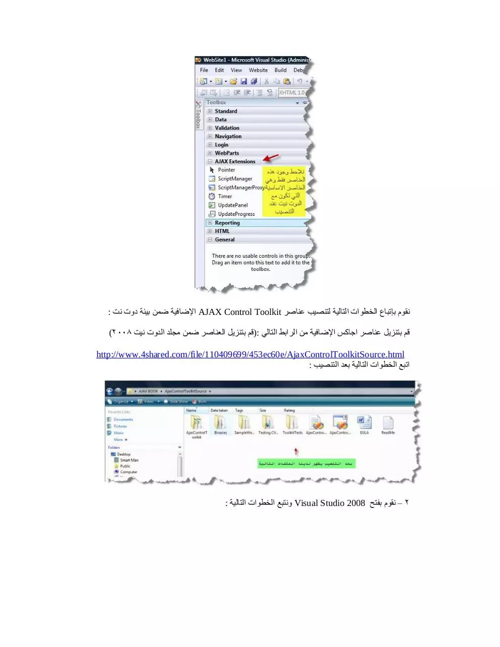 Page 4 of 43, اياكس
