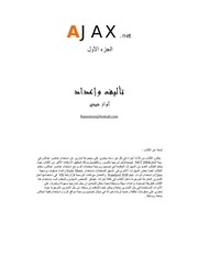Page 1, اياكس