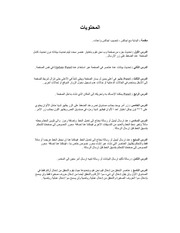 Page 2, اياكس