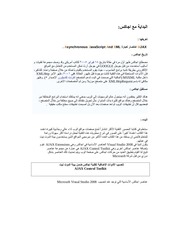 Page 3, اياكس
