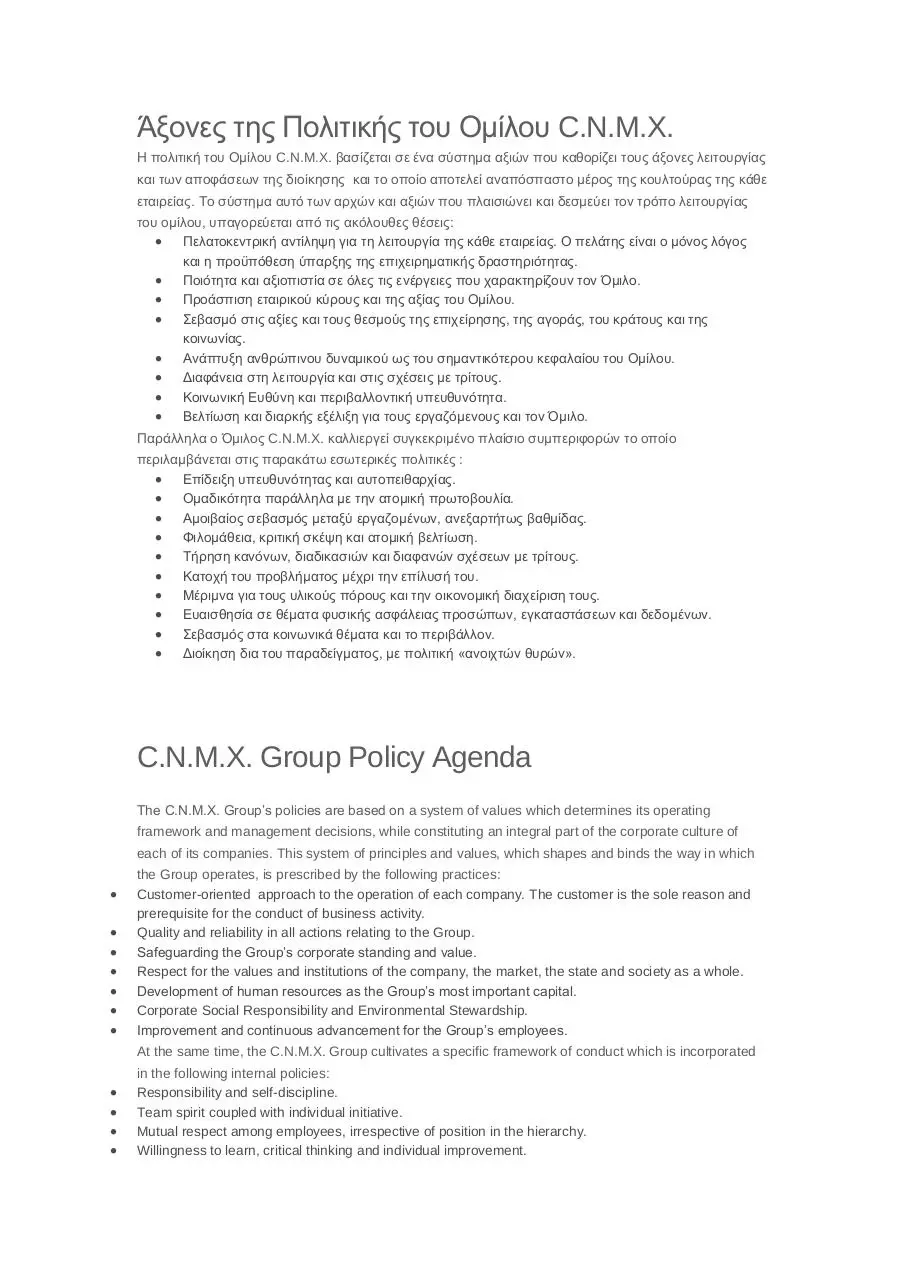 Page 1 of 2, Policy