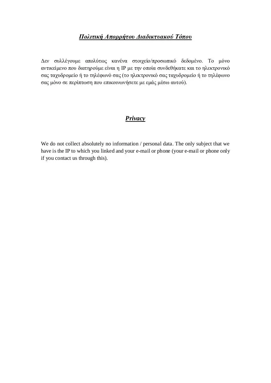 Page 1 of 1, Privacy