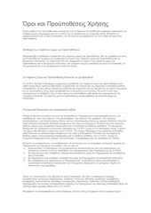 Page 1, Terms and Conditions