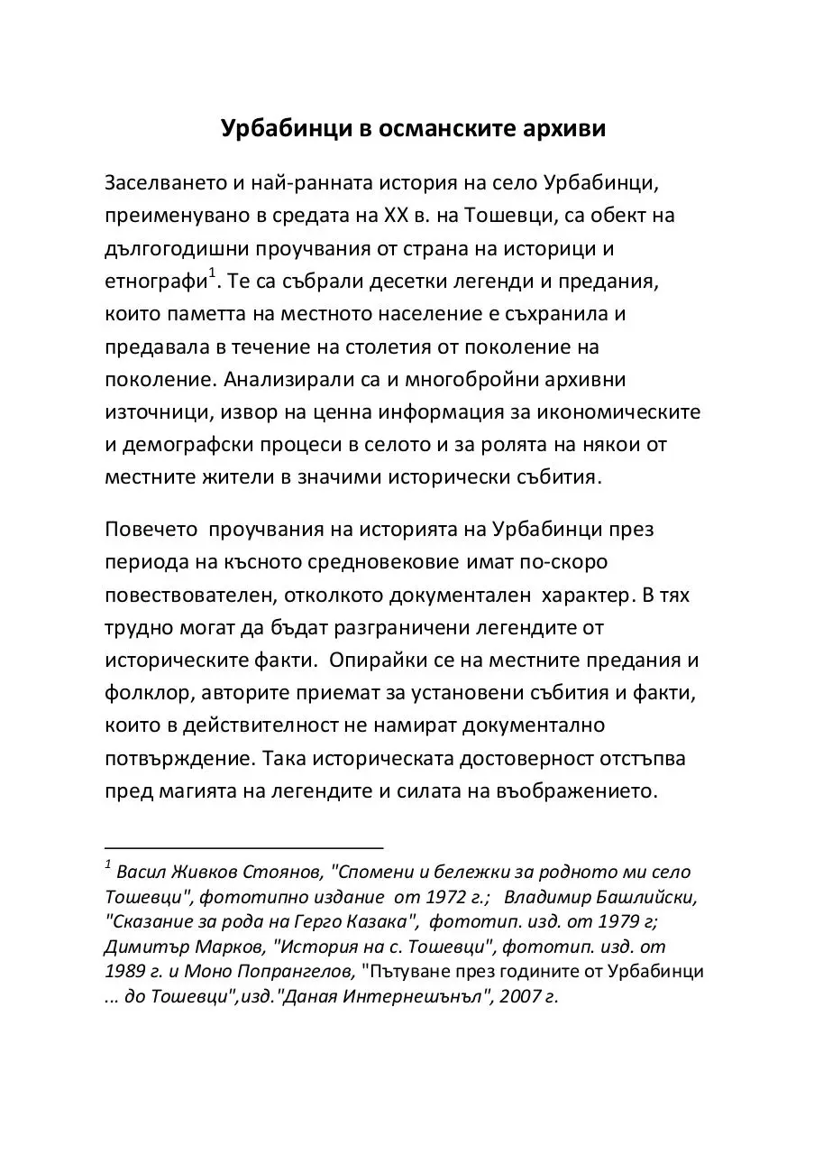 Page 2 of 64, Urbabinci