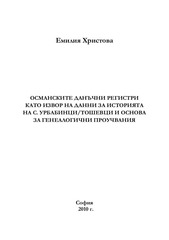 Page 1, Urbabinci