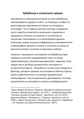 Page 2, Urbabinci