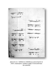 Page 4, Urbabinci