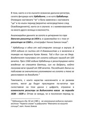 Page 5, Urbabinci