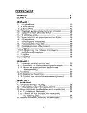 Page 4, sin main
