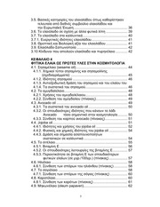 Page 5, sin main