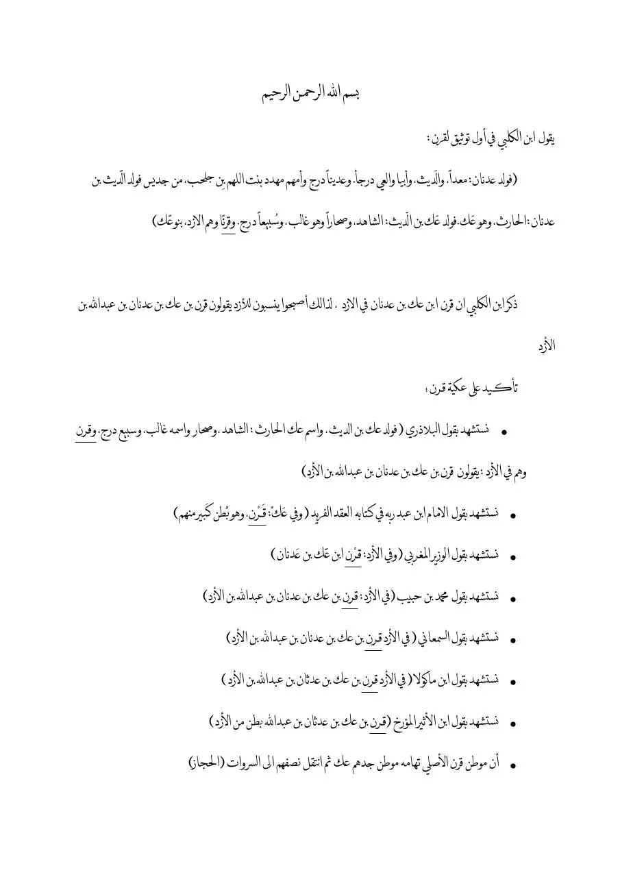 Page 2 of 9, pdf