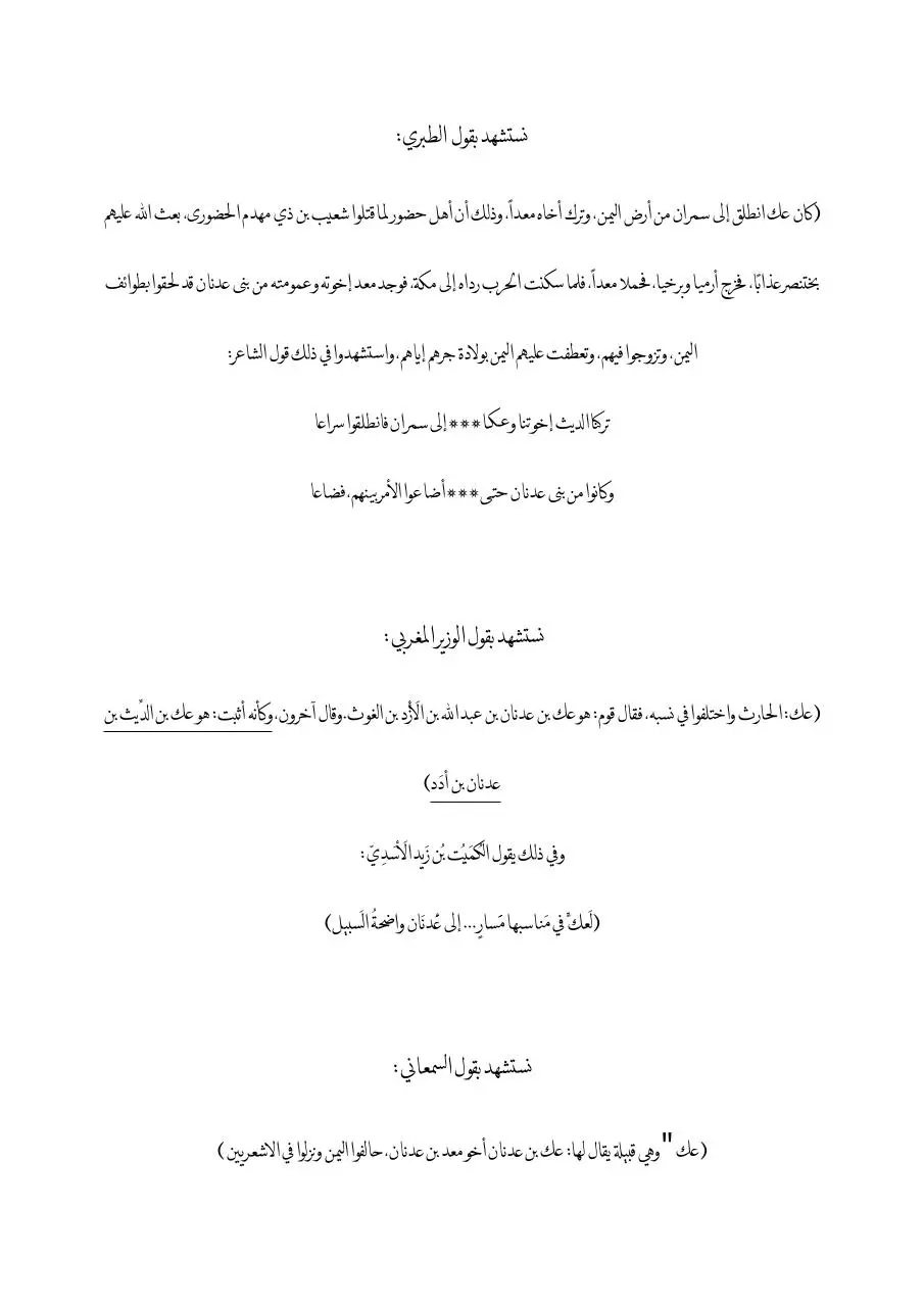 Page 5 of 9, pdf