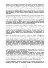 Page 2, Μακ booklet