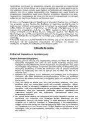 Page 3, Μακ booklet