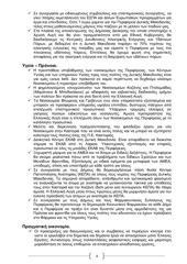 Page 4, Μακ booklet