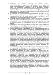 Page 5, Μακ booklet