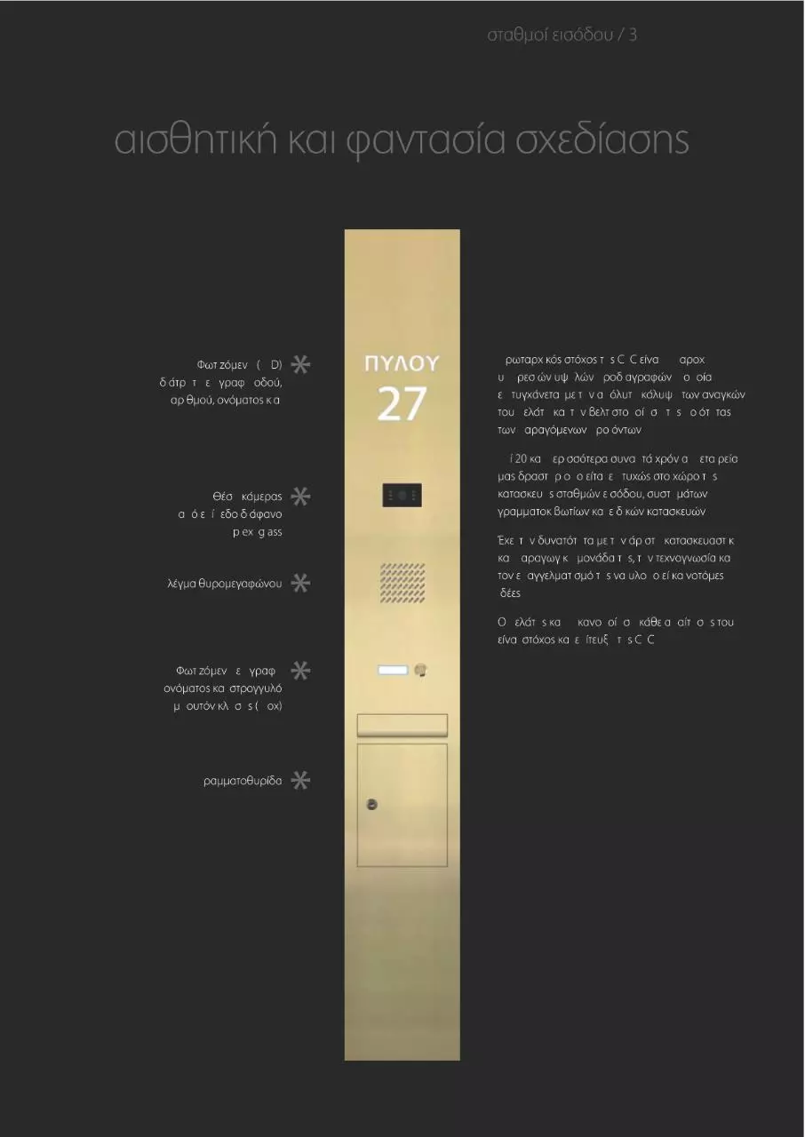 Page 3 of 16, ctc door fhone
