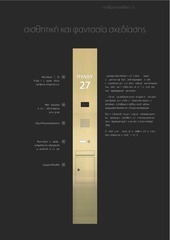 Page 3, ctc door fhone